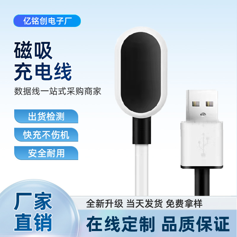 小天才电话手表 扁平线1m磁吸充电线 适用型号 D1D2Q1Q2Y03Z1Z2Z5