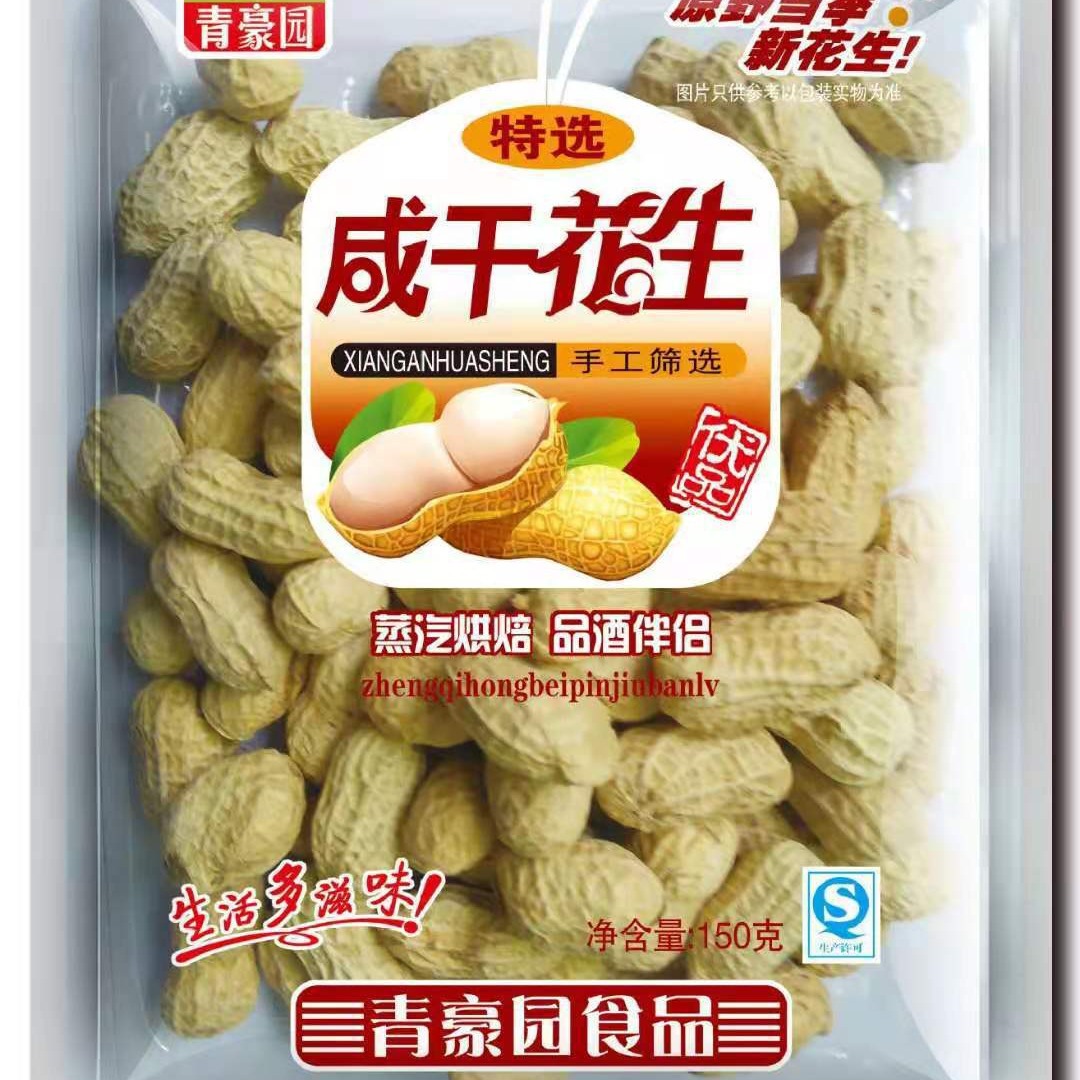 青豪园带壳花生150g咸干味五香味蒜香味龙岩花生超市KTV批发