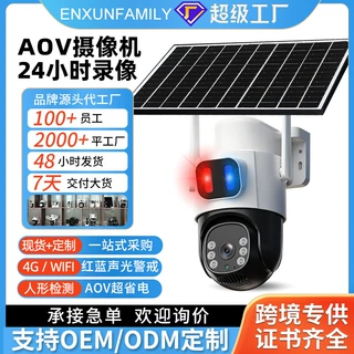 4g摄像头室外高清全彩可夜视监控器手机远程对讲警戒户外防水监控