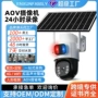 夜视室外对讲监控监控器