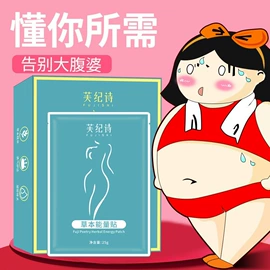 贴片面膜;眼膜;保健护具