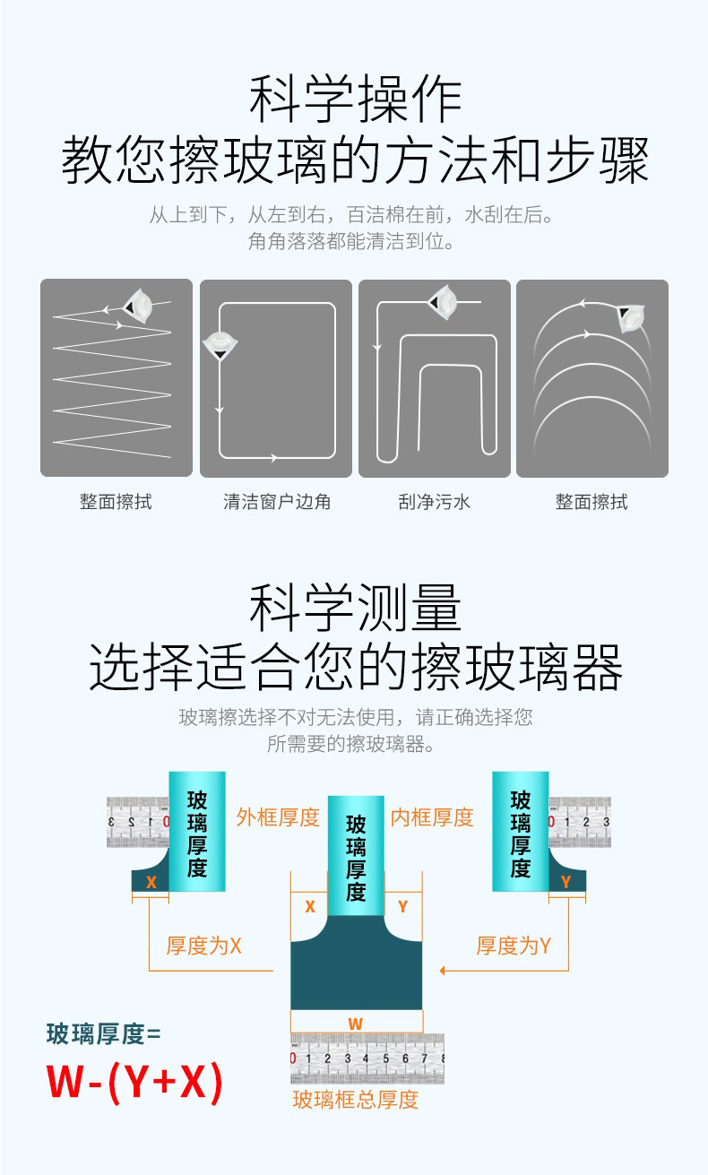 双面玻璃擦系列1详情_13.jpg
