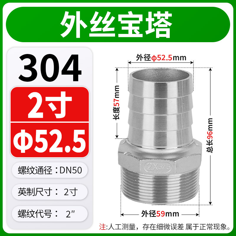 304 ステンレス鋼外線パゴダジョイント可変直径ホース水道管アダプタヘッドアダプタアクセサリー 3/4/6 分 1/ 2inch|undefined