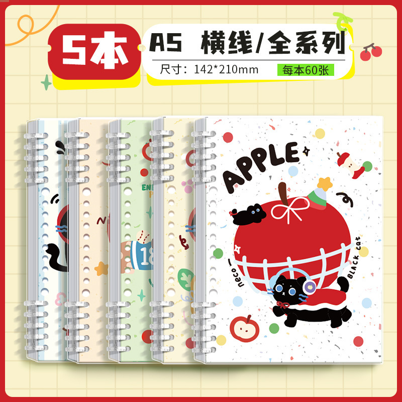 高颜值不硌手线圈笔记本学生b5卡通加厚横线记事本子A5活页日记本|undefined