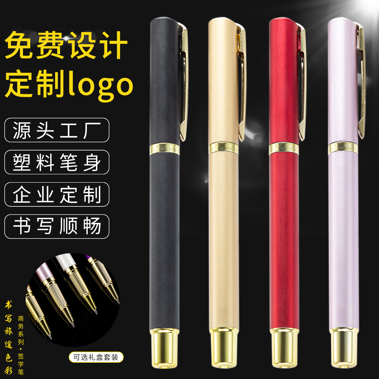 Spot Business Plastic Gel Pen Printable L Brush Ogo New Multi-Color Spray Paint Signature Pen Promotional Gift Advertising Pen
