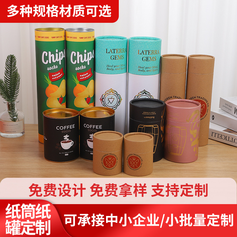 厂家供应密封精油包装纸筒创意礼品防潮茶叶收纳盒印刷字茶叶罐