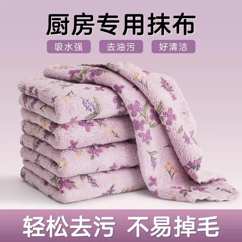 Purple Pink Floral Non-Stick Kitchen Rag Thickeneded and Absorbent Household Decontamination Dishwashing Cloth Hand Towel