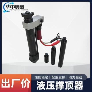厂家供应消防顶杆 液压撑顶器 抢险救援撑顶工具消防破拆救援顶杆