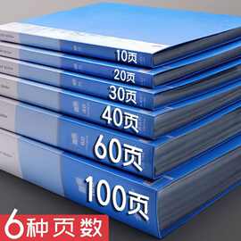 透明资料册文件夹插页袋档案册试卷办公资料相片图片收纳册加厚