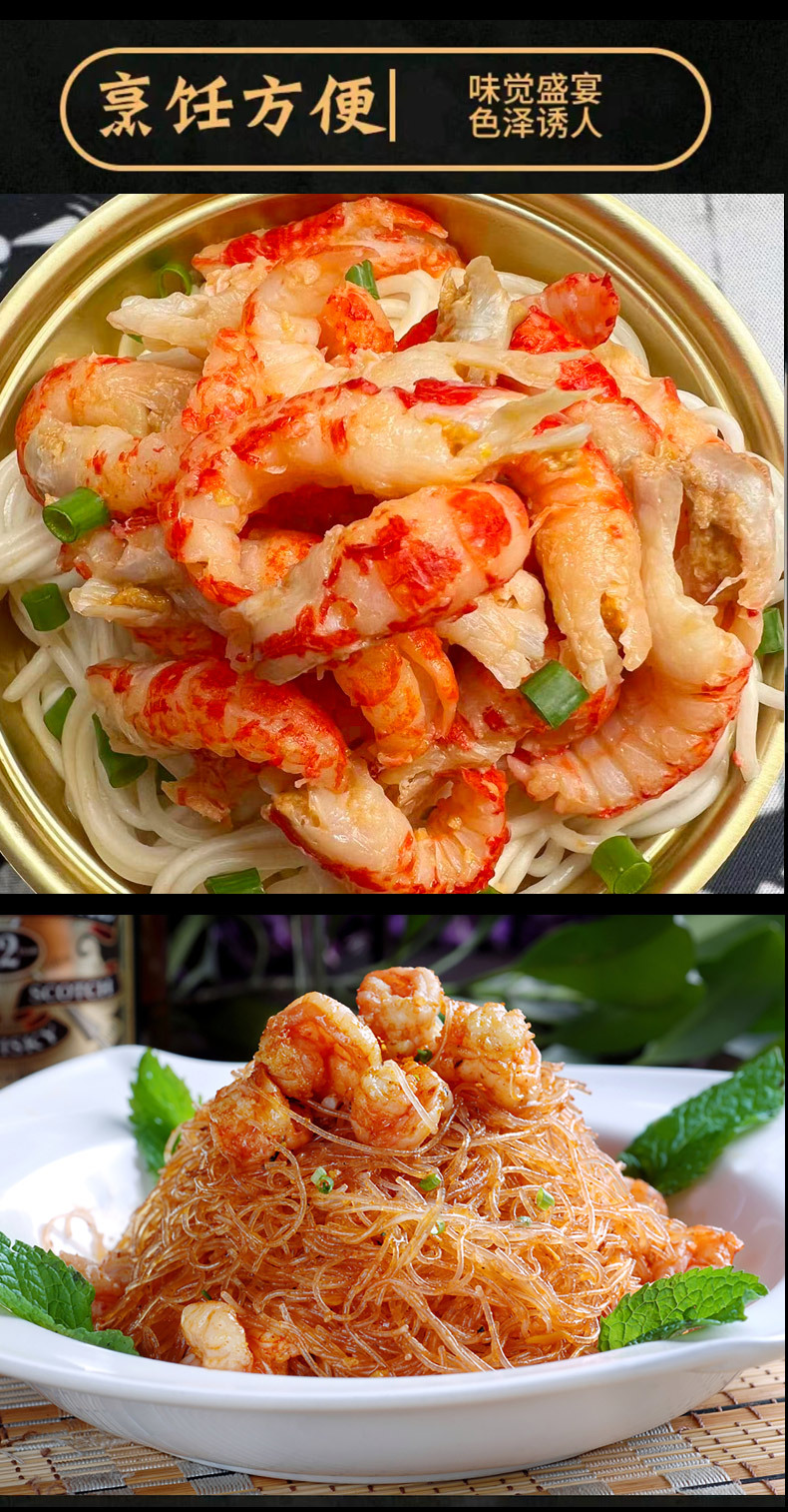 龙虾仁详情图2_04