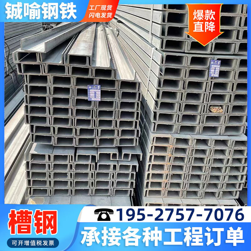 佛山现货槽钢幕墙装饰立柱横梁黑料#8#10号U型槽加工切割镀锌槽钢