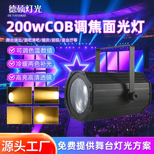 LED200W�{���u�^����cob�a���COB�{������led�۹��