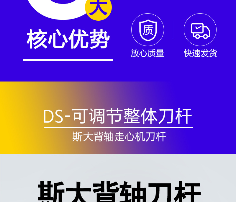 详情页-DS走心机刀杆系列--斯大背轴刀杆---合集版_03