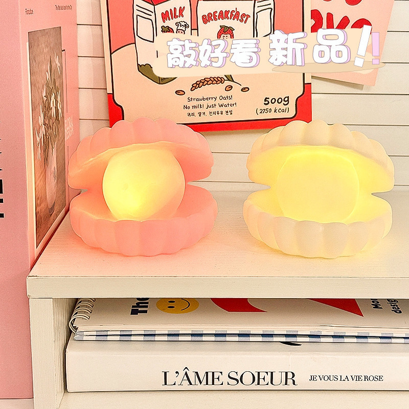 Cute Internet Celebrity Pearl Shell Night Light Unplugged Girly Heart Ornaments Bedroom Bedside Lamp Birthday Gift Factory