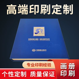 宣传画册;纸类印刷制品;其他礼品包装