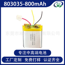 F؛803035ۺ늳800mAh Ԫ늳 ^3CJCSֱ