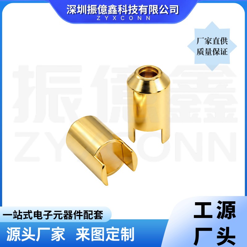 4.5大电流冠簧插针黄铜镀金接线端子防水连接器公母导电铜针插孔