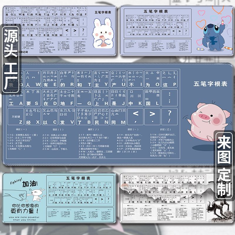 Five-Stroke Character Mouse Pad Wholesale Laptop Keyboard Desk Pad Writing Desk Gaming Anime Style Desktop Five-Stroke Character Mouse Pad Wholesale Laptop Keyboard Desk Pad Writing Desk Gaming Anime Style Desktop