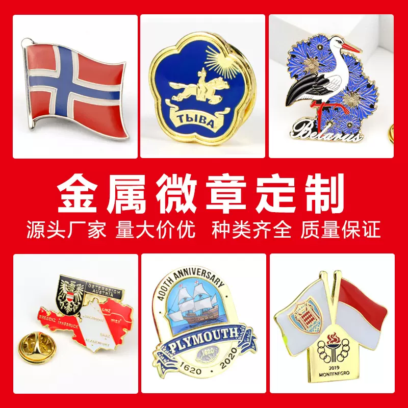 胸章金属徽章logo仿珐琅胸针城市纪念文创礼品微章定制别针胸牌