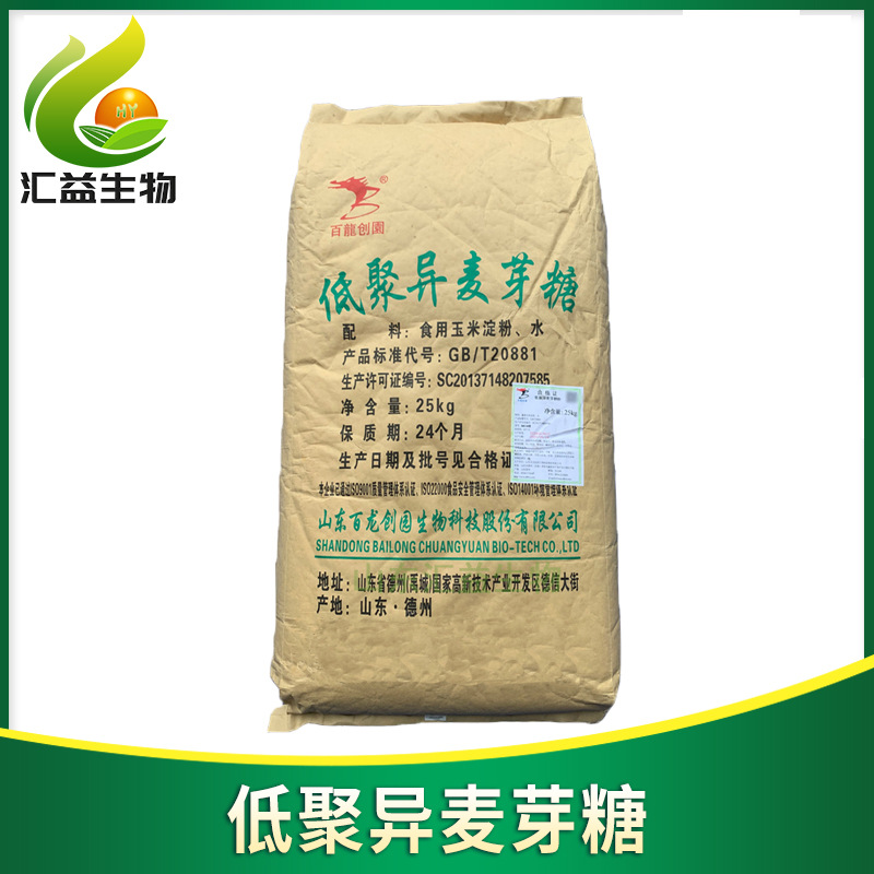 低聚异麦芽糖食品级 90/50型号甜味剂 低聚异麦芽糖粉