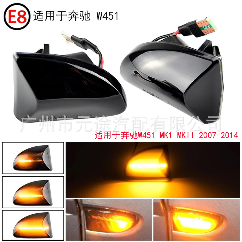 Suitable for Mercedes-Benz Smart Fortwo W451 LED dynamic side light Fender side turn indicator