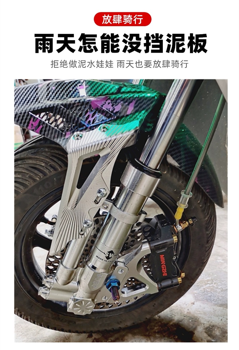 Suitable for No.9 Mechanic M95C Electric Vehicle Modified Front Fender Calf Mqil/N1S/U+ Water Barrier Tile