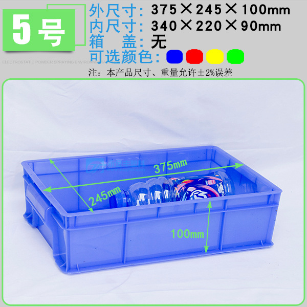 05호 375*245*100  블루