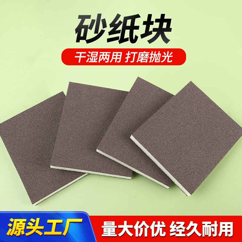 Фабрика оптом двухсторонний абразивный блок четыре стороны губчатый абразивный блок столярная мебель шлифовальный блок дуговая полированная наждачная бумага