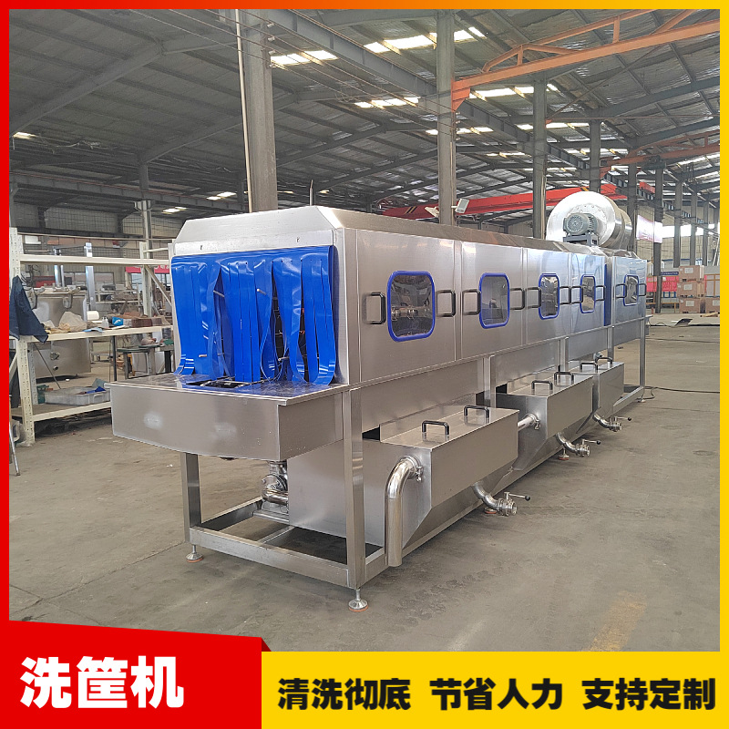 大型洗筐机商用食品配送筐清洗机鸡蛋筐养殖框清洗烘干一体机