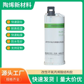 灌封胶;UV胶;结构胶