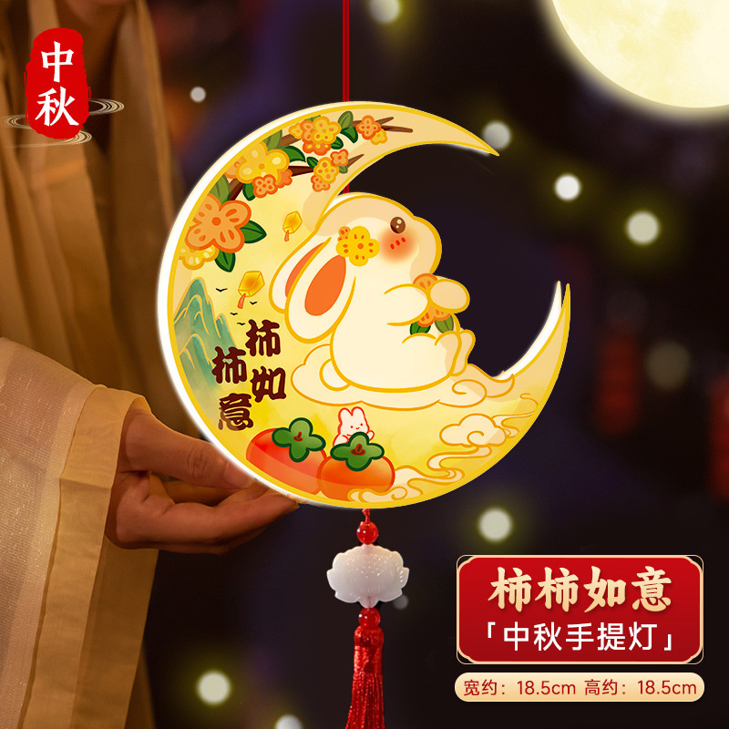 中秋节灯笼手工diy制作材料包儿童手提发光木质框架古风兔子花灯|undefined
