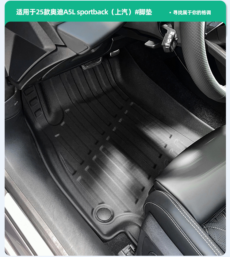 Suitable for 25 Audi A5L Sportback Car Floor Mats, Special Tpe Floor Mats and Trunk Mats