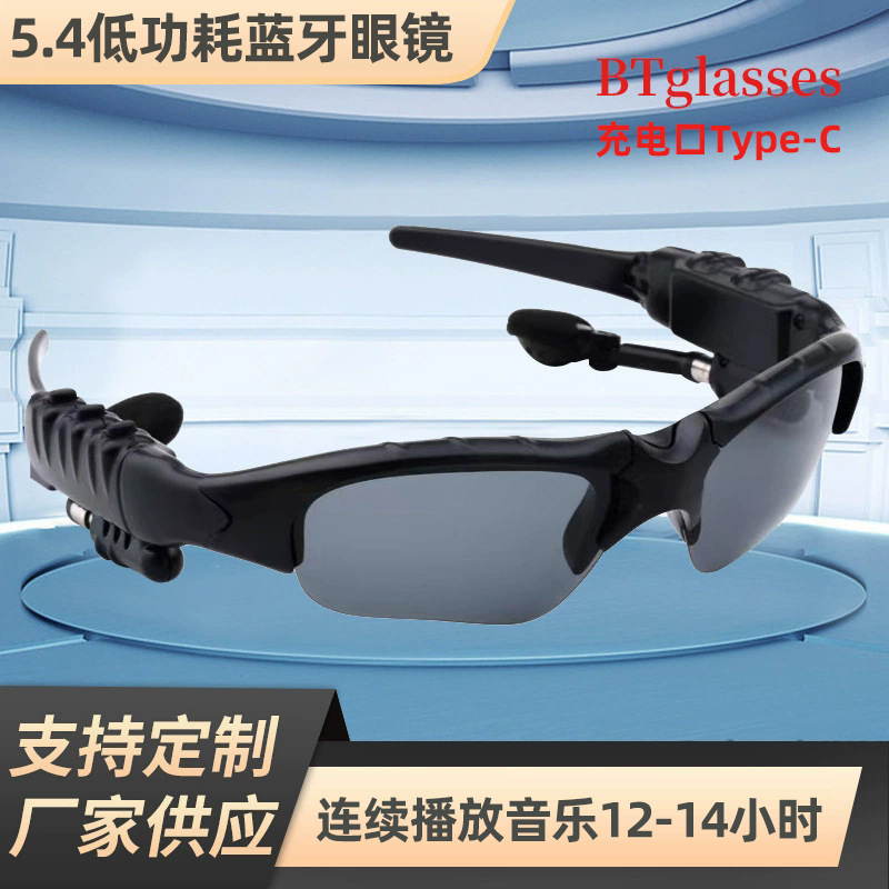 New card MP3 Bluetooth glasses headset smart glasses wholesale music outdoor sports Bluetooth polarized glasses