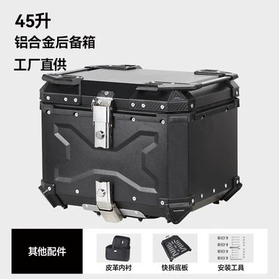 Motorcycle trunk Waterproof Quick-Release Aluminum Alloy - 45l-black-x-style-embossed-aluminum-alloy-tail-box