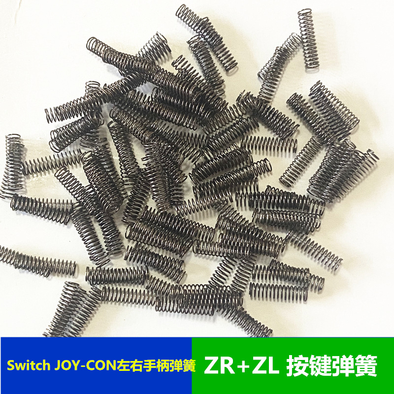 Applicable to Switch JOY-CON left and right handle buckle lock spring ZRZL spring repair accessories