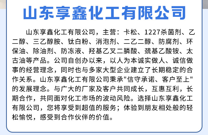 空气能防冻液_11