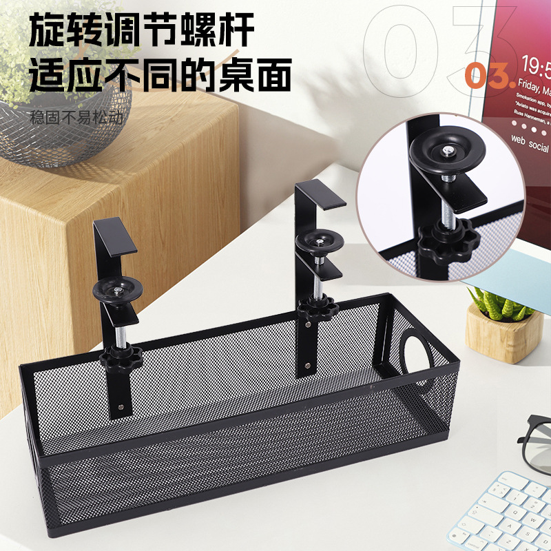 Transfronterizo Venta caliente fábrica Red de hierro bajo Tabla de cable organizador Punch-libre cesta de almacenamiento ajustable de almacenamiento rack de alambre socket