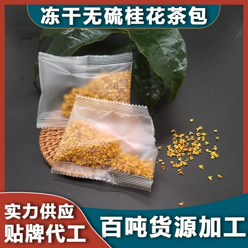 Сушеный чай османтуса Гуйлинь сушеная небольшая упаковка на заказ сушеный цветок ароматный пакет пузырьковый чай OEM производство смешанный чай