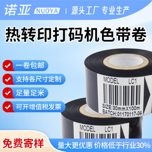 ��a�Cɫ����25mm30mm35mm*100�����a����ʳƷ���b�C���Dӡ��a��