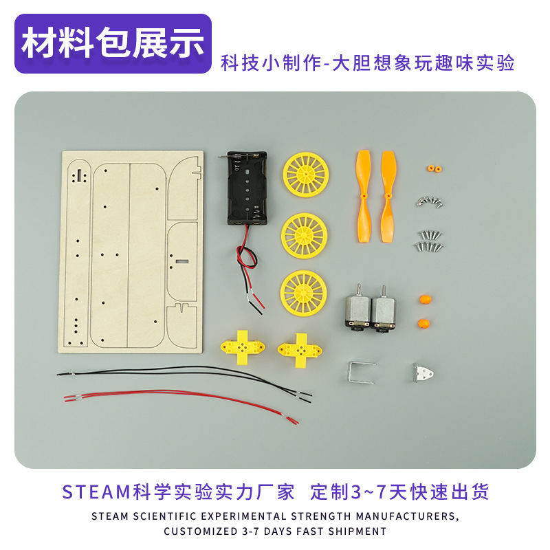 La Ciencia y la Tecnología pequeña producción hecha a mano DIY doble espiral aviones estudiantes de primaria y secundaria educación ciencia enseñanza juguetes bolsa de montaje