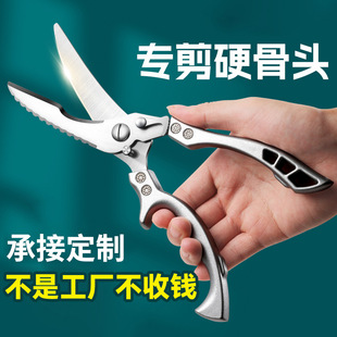 German kitchen scissors multifunctional household titanium steel strong shear chicken duck goose bone special imported scissors food grade