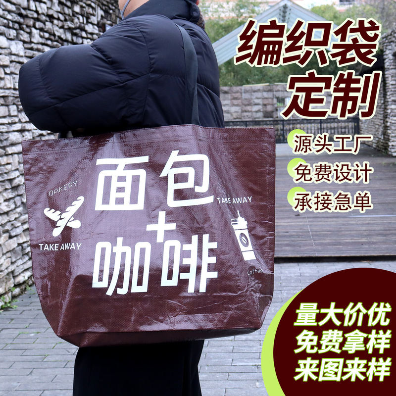 Customized Woven Tote Bags, Eye-Catching Bags, Ikea Exhibition Promotional Tote Bags, Opening Event Gift Bags Customized Woven Tote Bags, Eye-Catching Bags, Ikea Exhibition Promotional Tote Bags, Opening Event Gift Bags