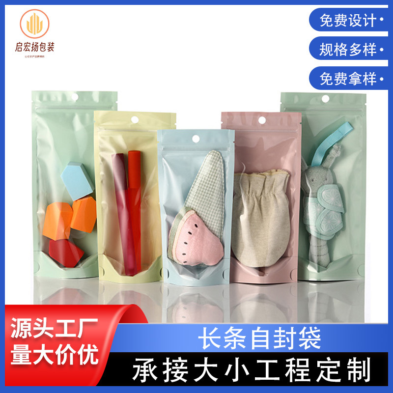 铝箔袋自封袋透明哑光彩色自立袋饰品包装袋数据线长条自封袋厂家