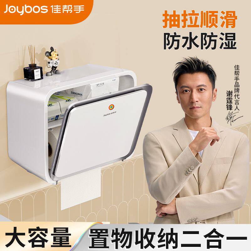 Jia Bangshou Bathroom Tissue Box, No-Drill Waterproof Toilet Paper Holder, Bathroom Storage Rack, Wall-Mounted Tissue Box