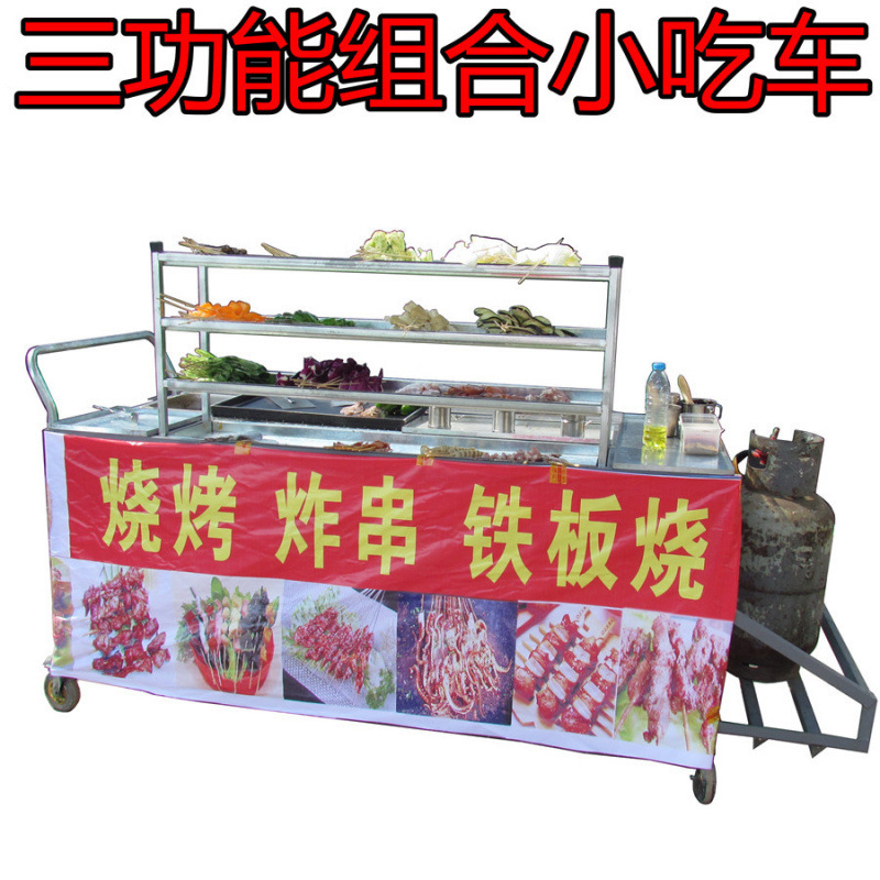 parrilla de barbacoa comercial, barra frita, bocadillos, placa de hierro, calamar, equipo de barbacoa de carbón, horno de barbacoa de tres funciones