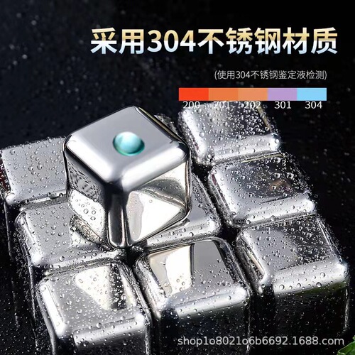 Amazon 304 stainless steel ice cubes whiskey quick-frozen ice tartar red wine beer Sprite ice cubes bar supplies