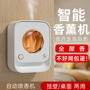 Induction Aroma Diffuser, Timed Fragrance Machine for Home Use in Bathrooms, Long-Lasting Fragrance, Deodorizing and Diffusing, Silent Design