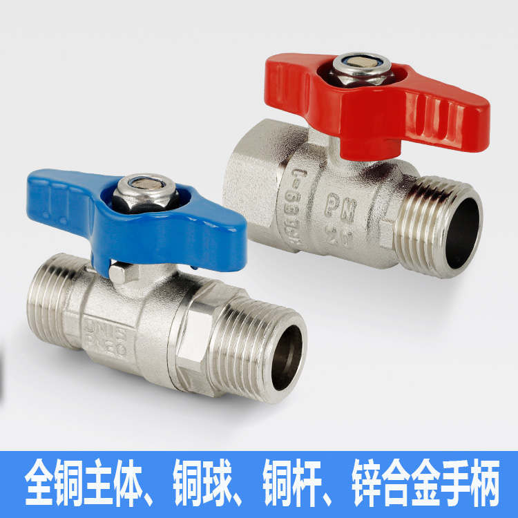 kt全铜内外丝球阀热水器四分6分冷热水直通开关一寸铜球芯dn15阀