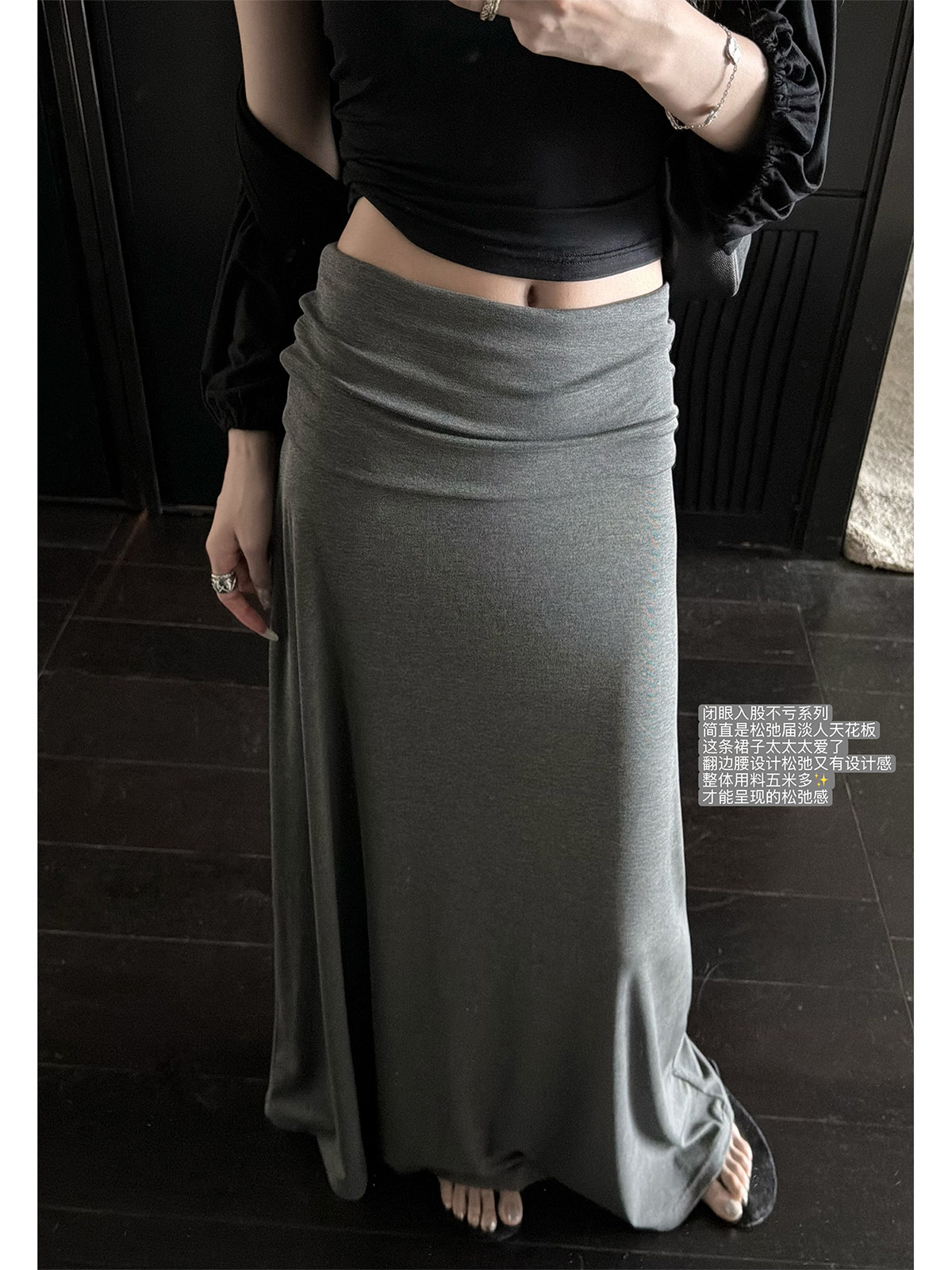 'Transcendent Aesthetics' - This season's must-have Tencel long skirt with a relaxed feel, cuffed waist, and large hem that reaches the floor # 5245J