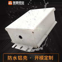 71*39铝盒LED防水电源盒外壳驱动铝壳铝合金外壳开关电源盒